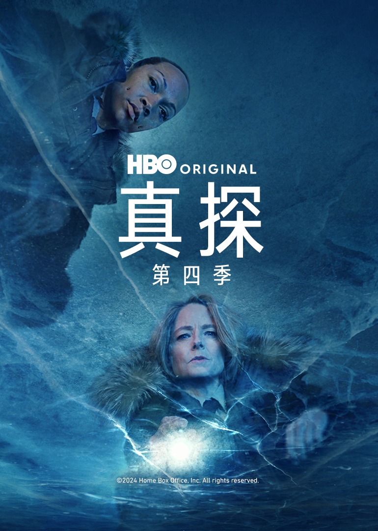 真探4封面图