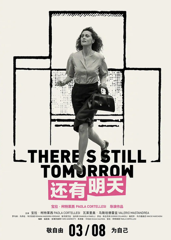 还有明天封面图