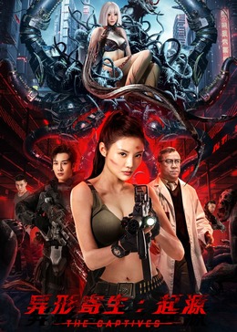 异形寄生：起源封面图