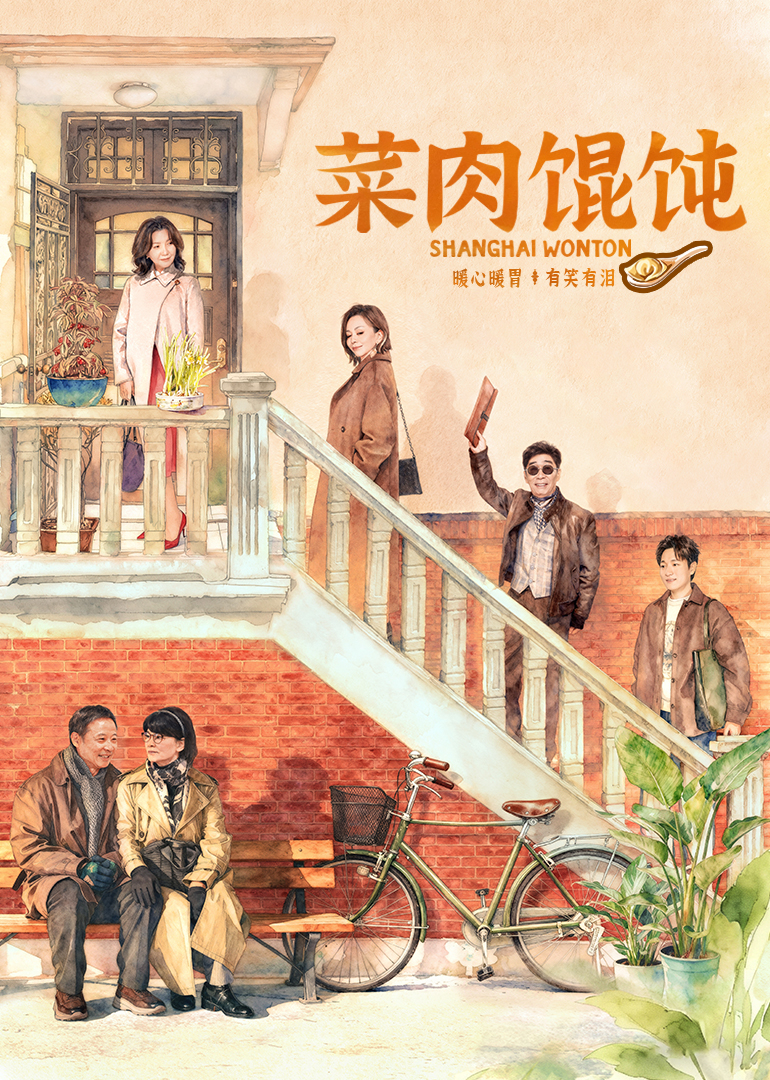 菜肉馄饨封面图