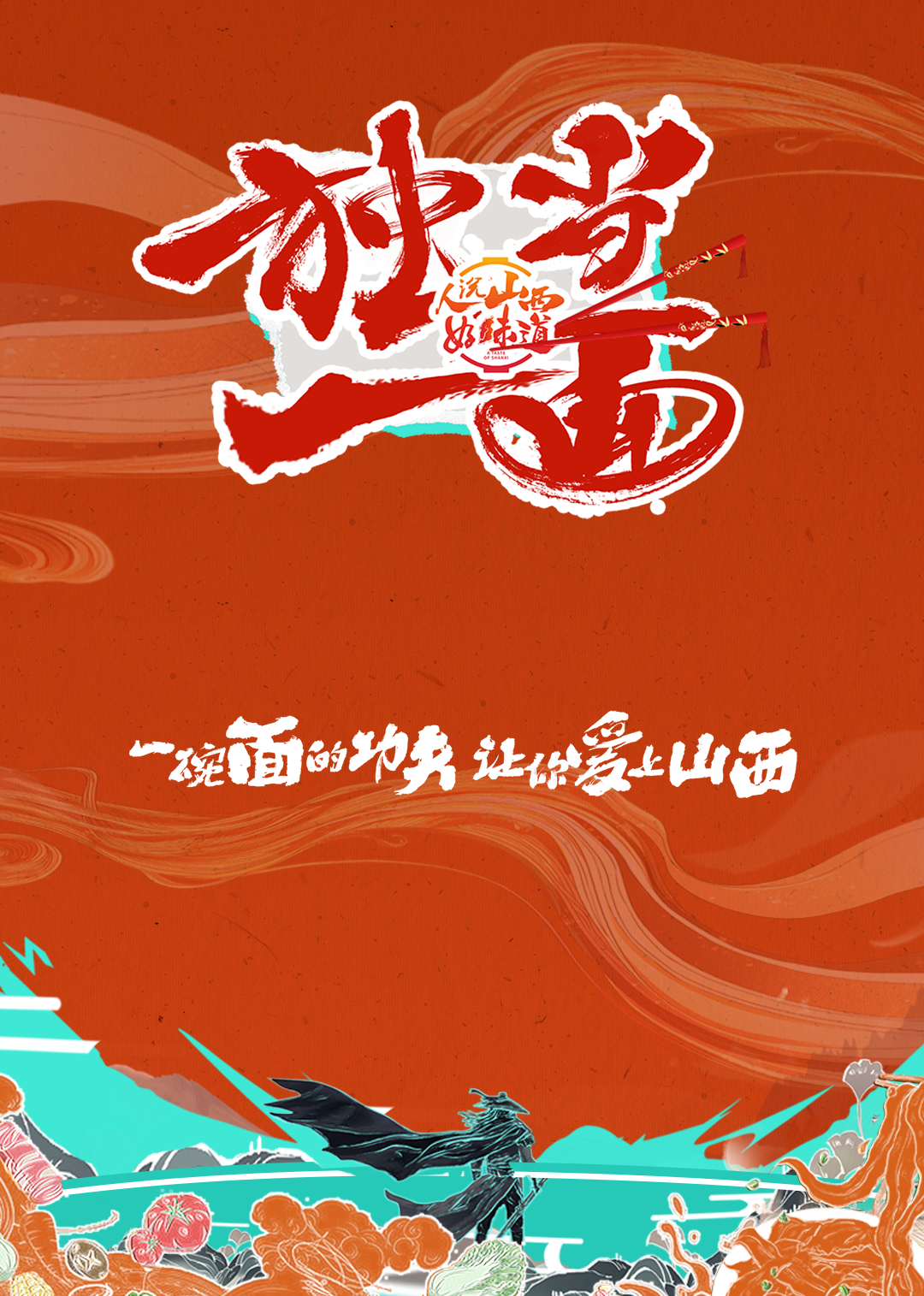 独当一面封面图