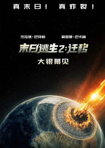 末日逃生2:迁移封面图