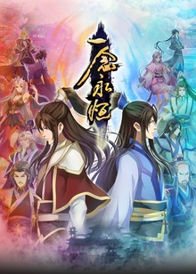 一念永恒2封面图