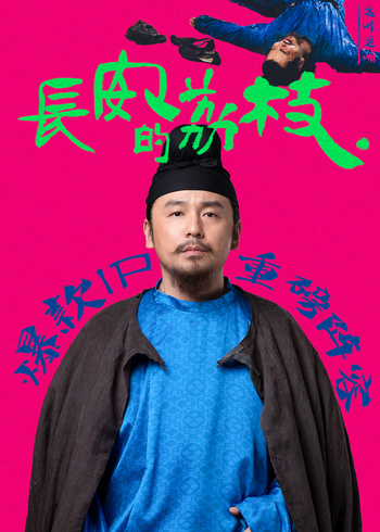 长安的荔枝封面图