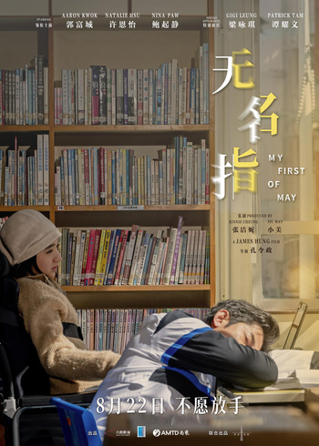 无名指封面图