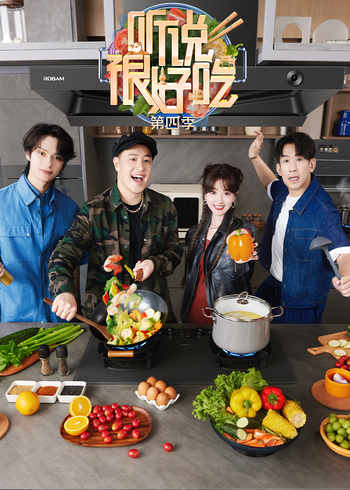 听说很好吃4封面图