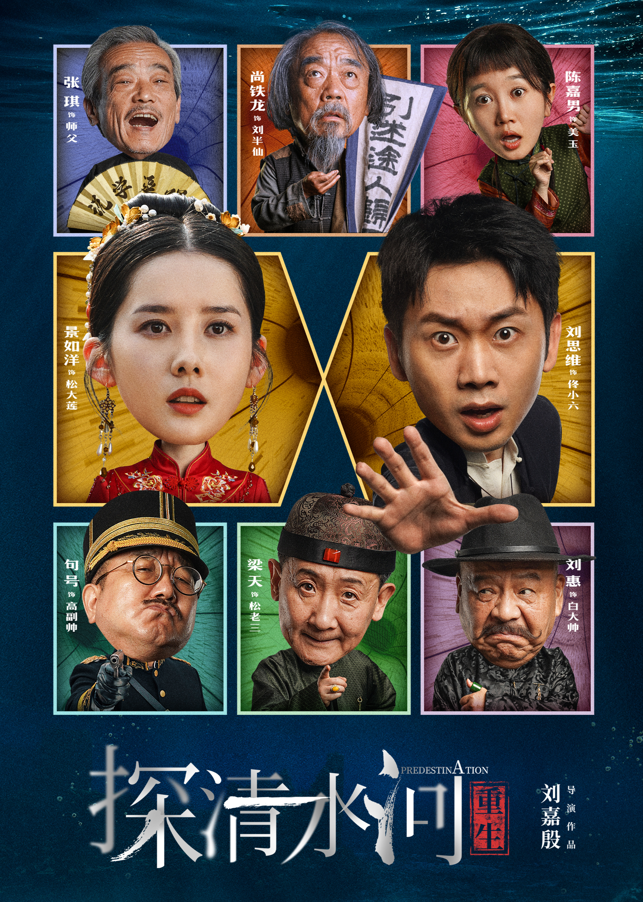 探清水河重生封面图