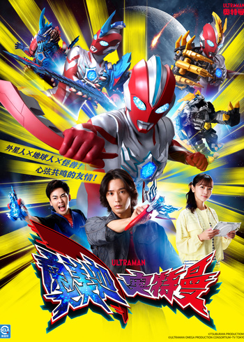 奥美迦奥特曼封面图