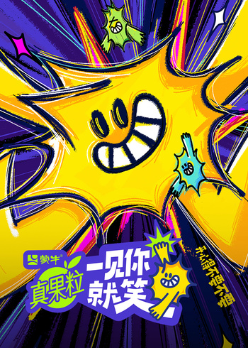 一见你就笑封面图