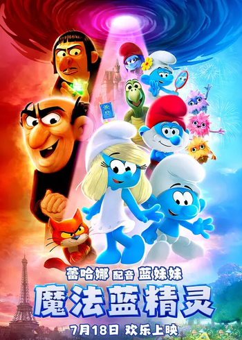 魔法蓝精灵封面图