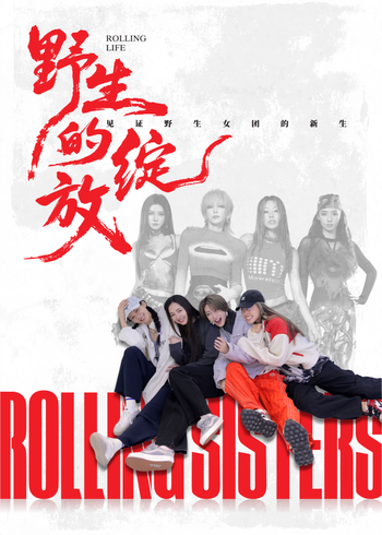 野生的绽放封面图