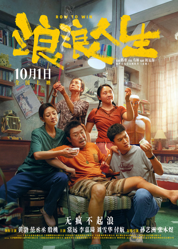 浪浪人生封面图