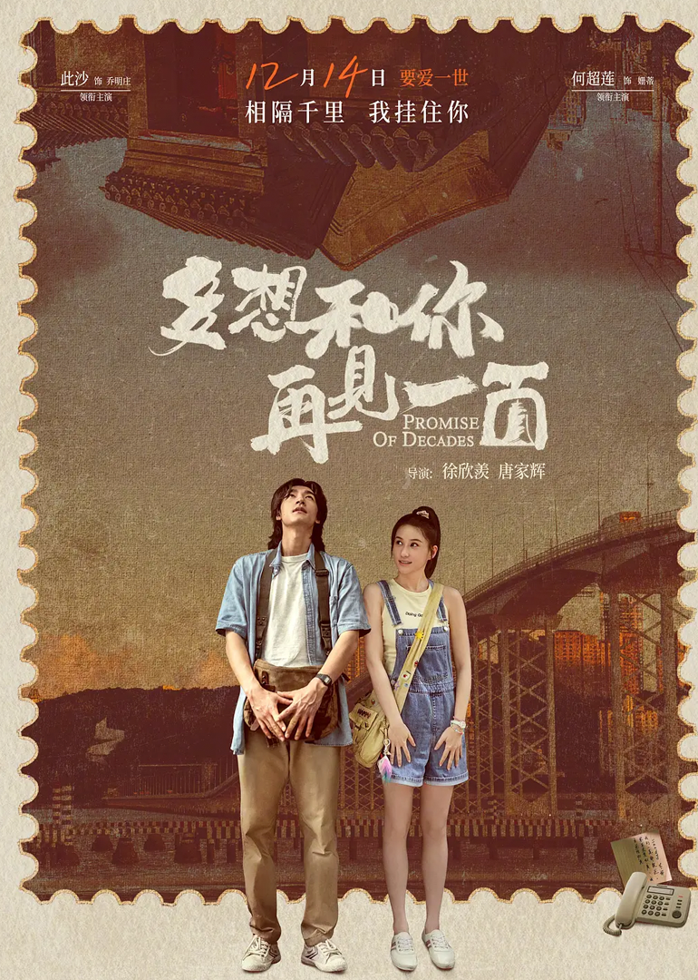 多想和你再见一面封面图