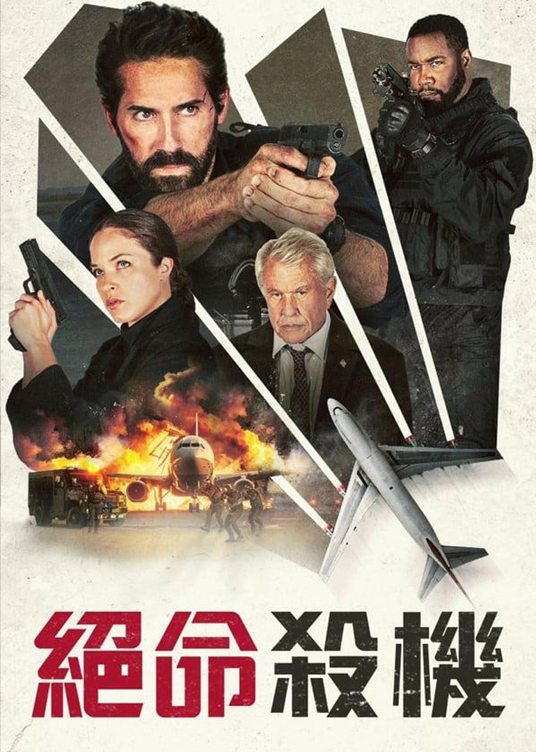 一击2:城市混战封面图