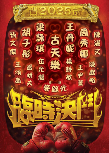 临时决斗封面图