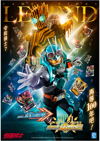 假面骑士歌查德与假面骑士雷杰德日配封面图