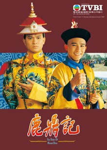 鹿鼎记84粤语封面图