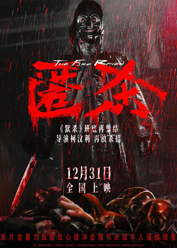 匿杀封面图