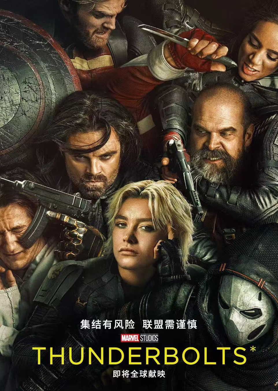 雷霆特攻队封面图