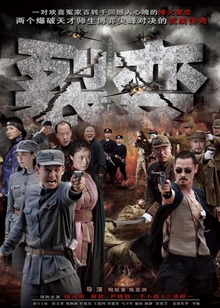 和平战士封面图