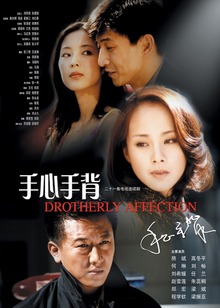 手心手背封面图