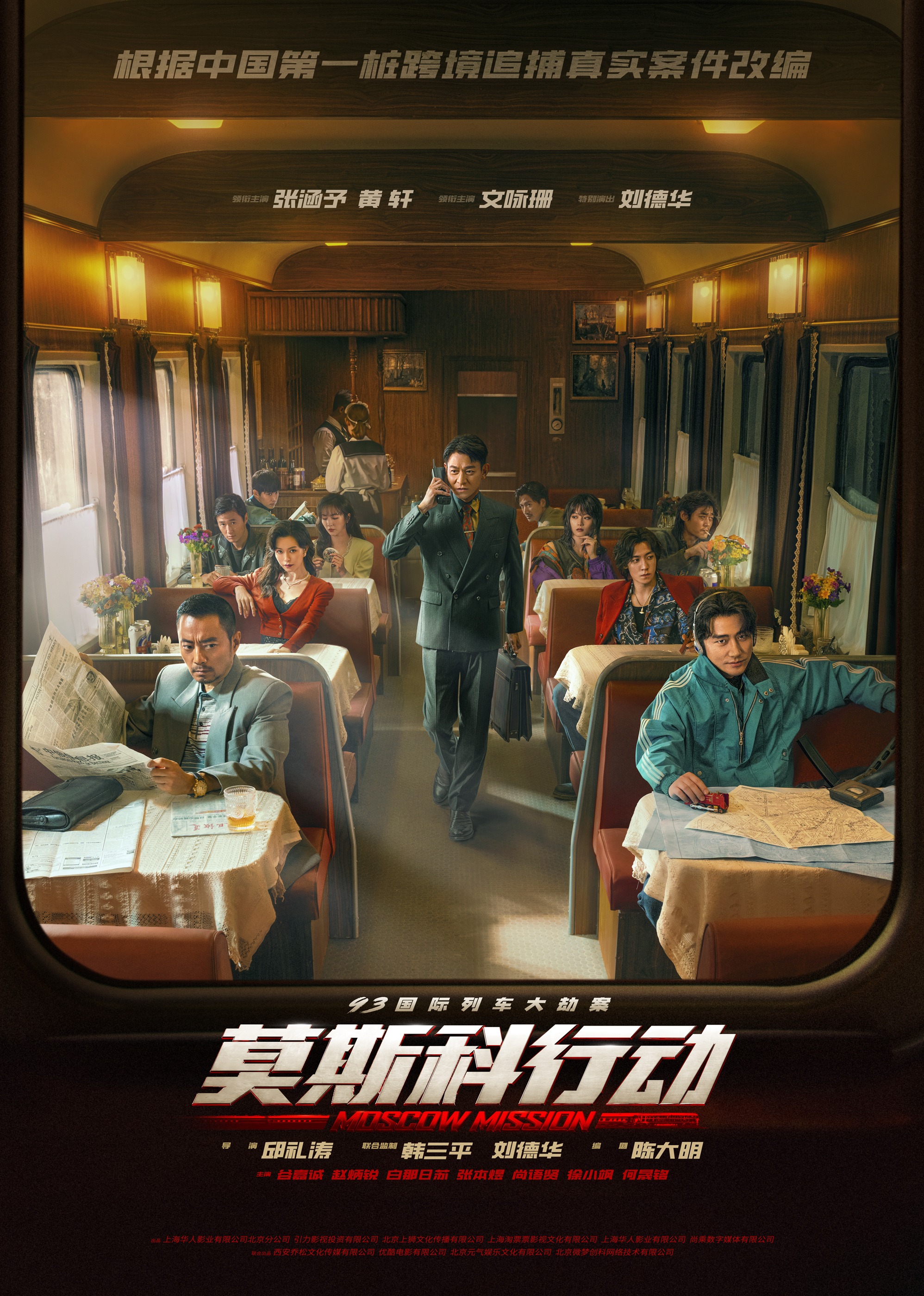 莫斯科行动封面图