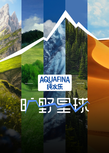 旷野星球封面图