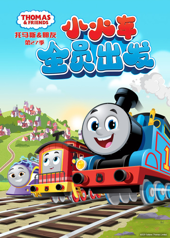 托马斯和他的朋友们第二十七季英封面图