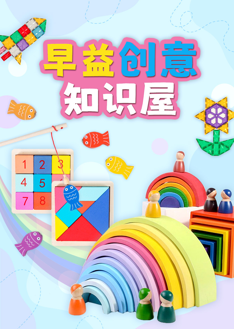 早益创意知识屋封面图