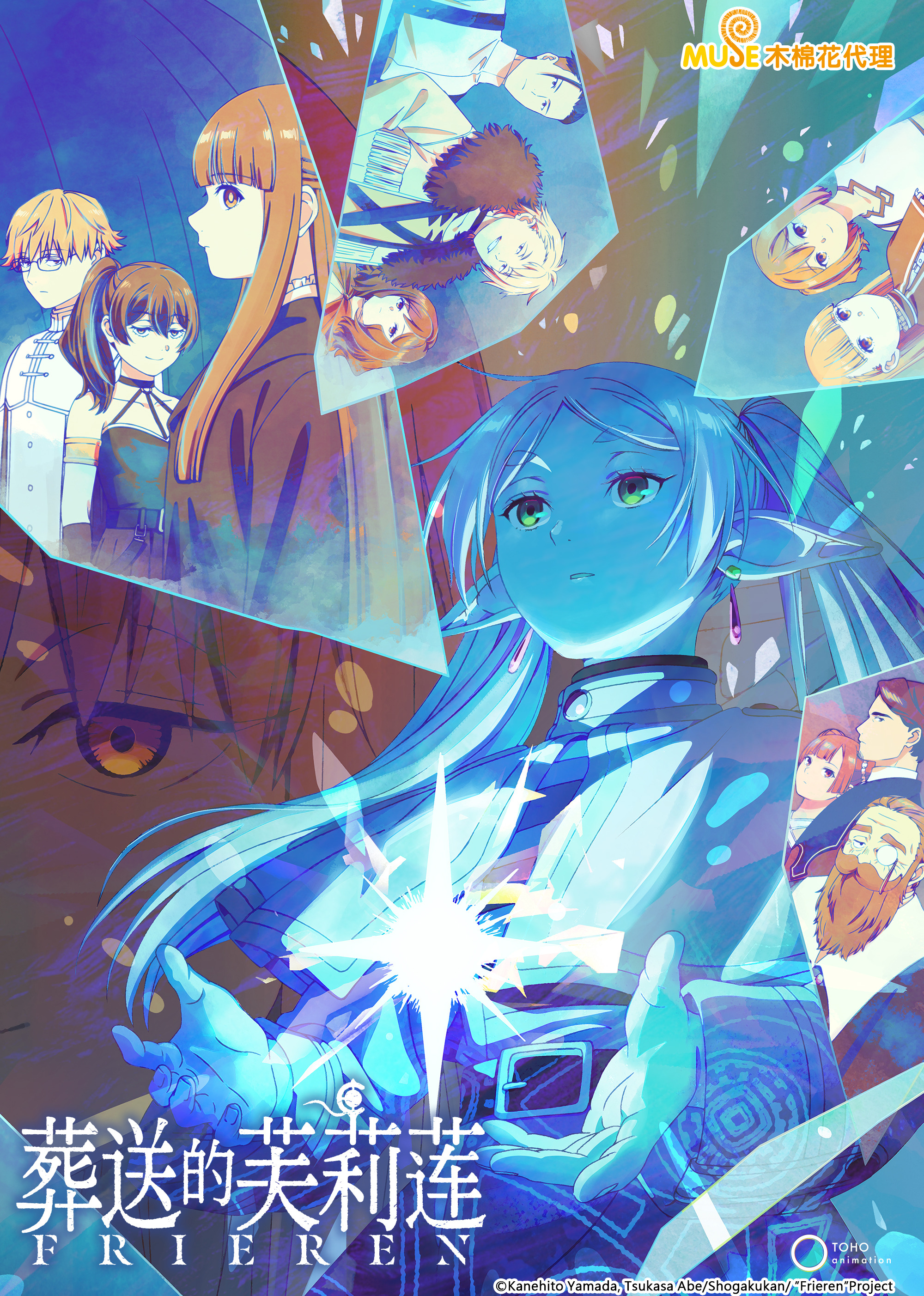 葬送的芙莉莲日配封面图