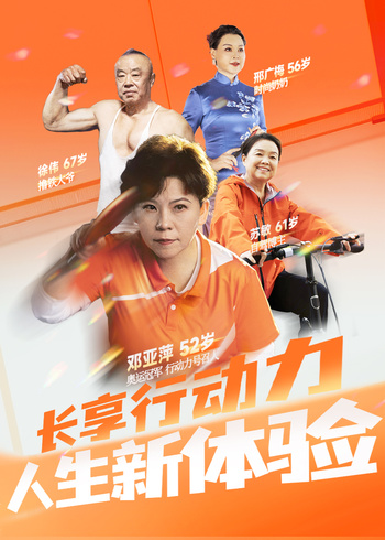 人生新体验封面图