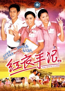 红衣手记粤语封面图