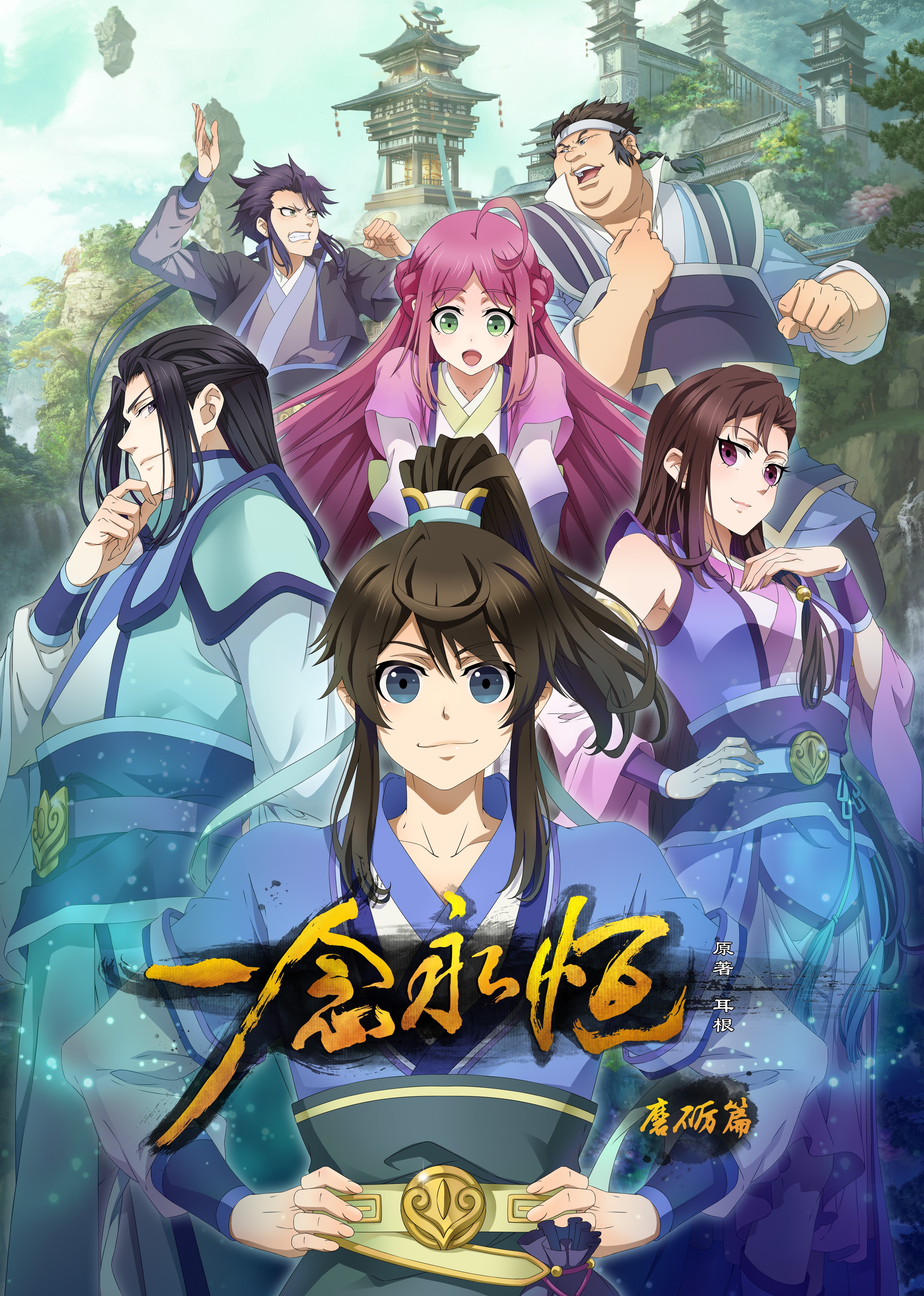 一念永恒1封面图