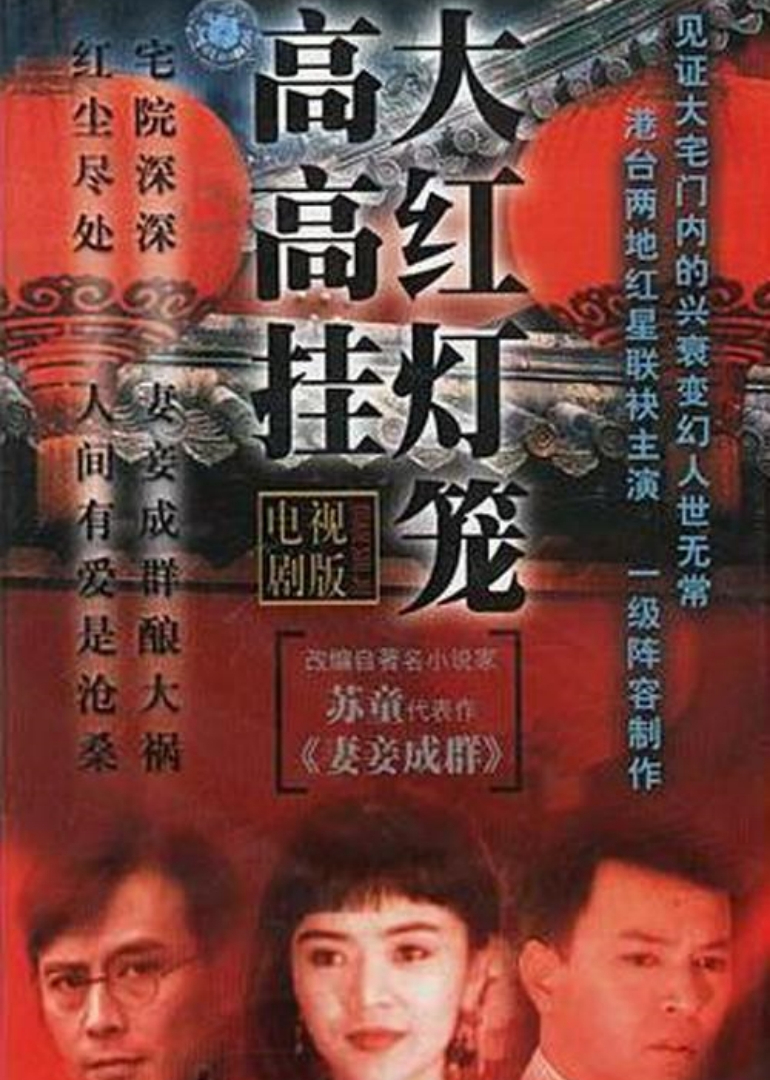 大红灯笼高高挂封面图