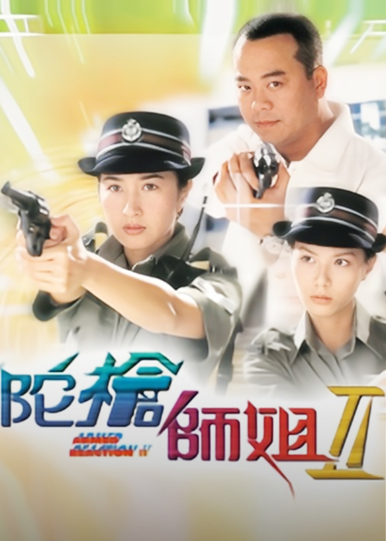 陀枪师姐2版封面图