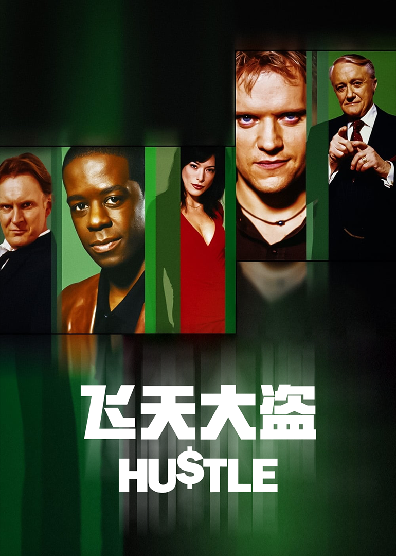 飞天大盗封面图