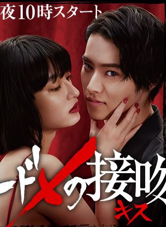 致命之吻封面图