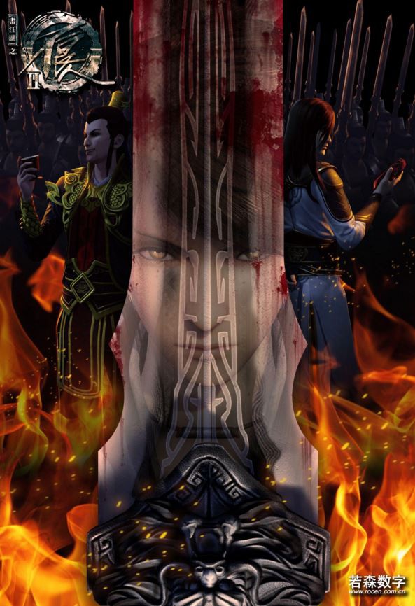 画江湖之不良人II封面图