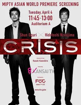 CRISIS公安机动搜查队特搜组封面图
