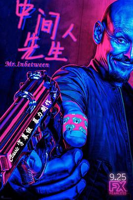 中间人先生封面图