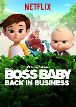 宝贝老板:重围商界第二季封面图