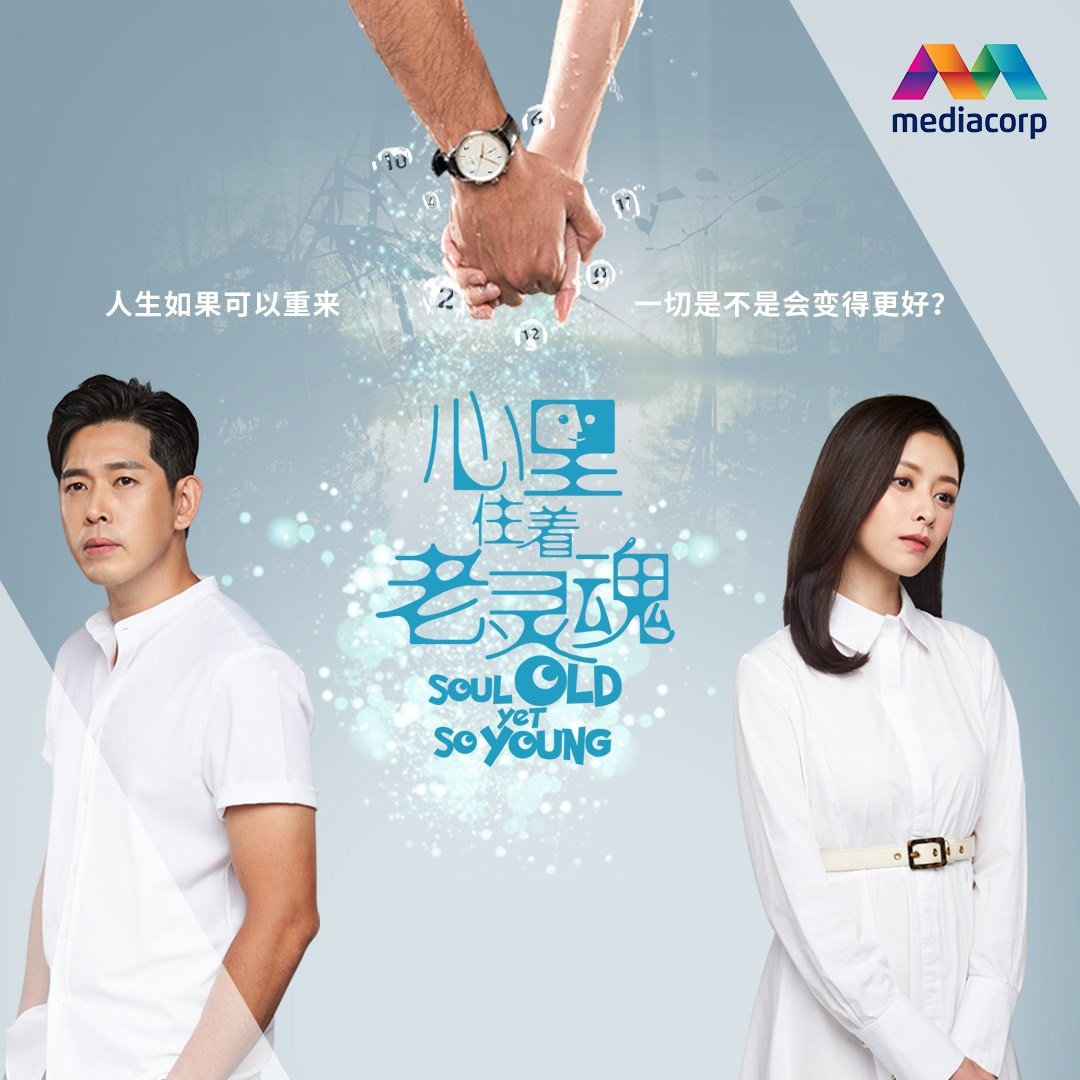 心里住着老灵魂封面图