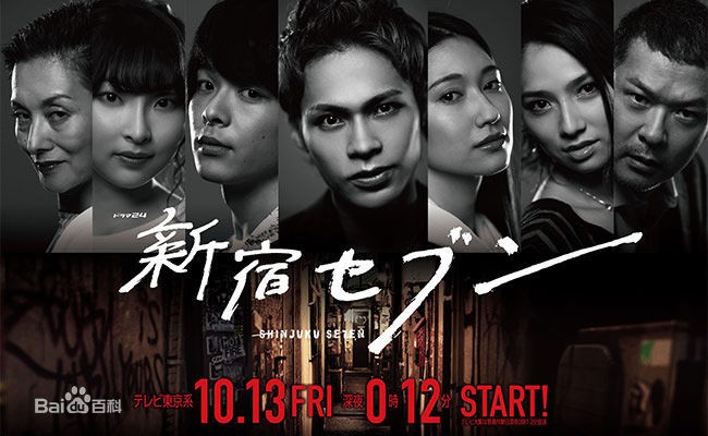 新宿SEVEN封面图