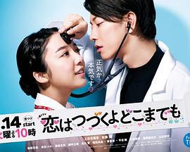 恋无止境封面图