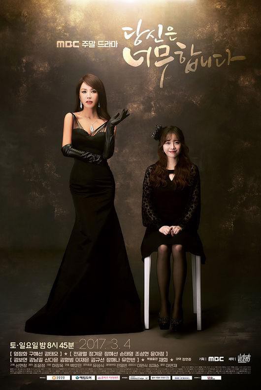 你太过分了封面图