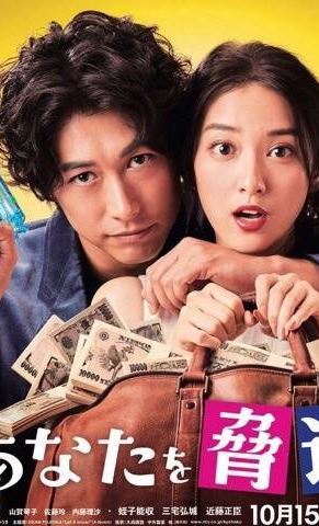 现在开始威胁你封面图