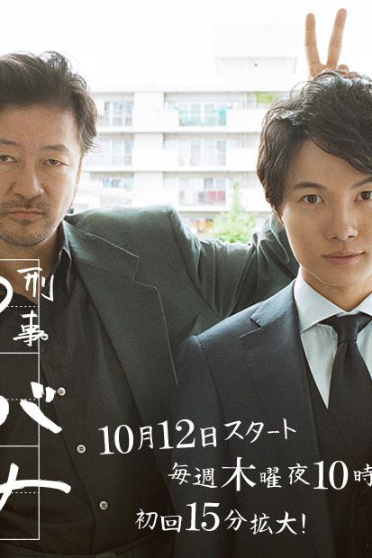 刑警弓神封面图