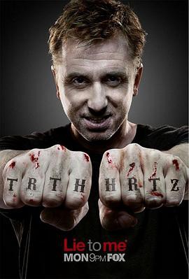 千谎百计第三季封面图