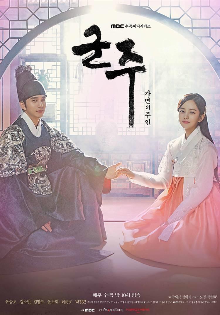 君主:假面之王封面图