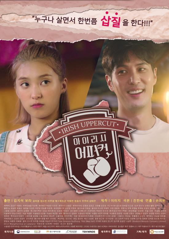 爱尔兰上勾拳封面图